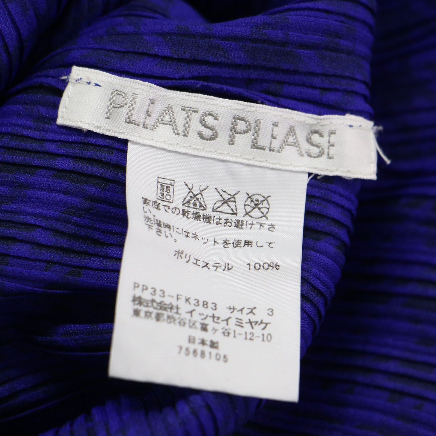 プリーツ 千鳥柄 ハイネック プルオーバー / カットソー ブラウス 長袖 ハウンドトゥース