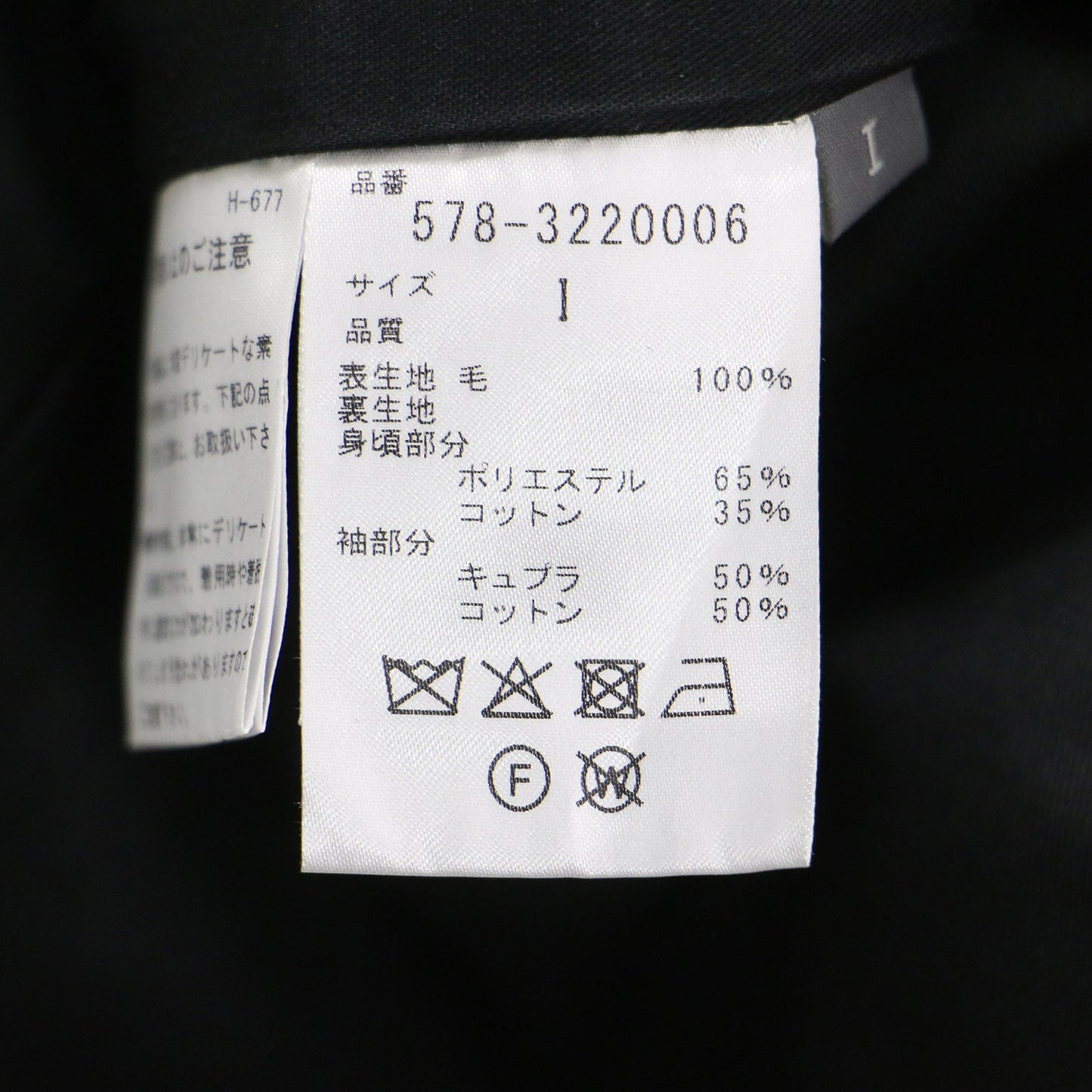 × FOX BROTHERS 23秋冬 ウール フランネル テーラード ジャケット / FLANNEL ブレザー シングル