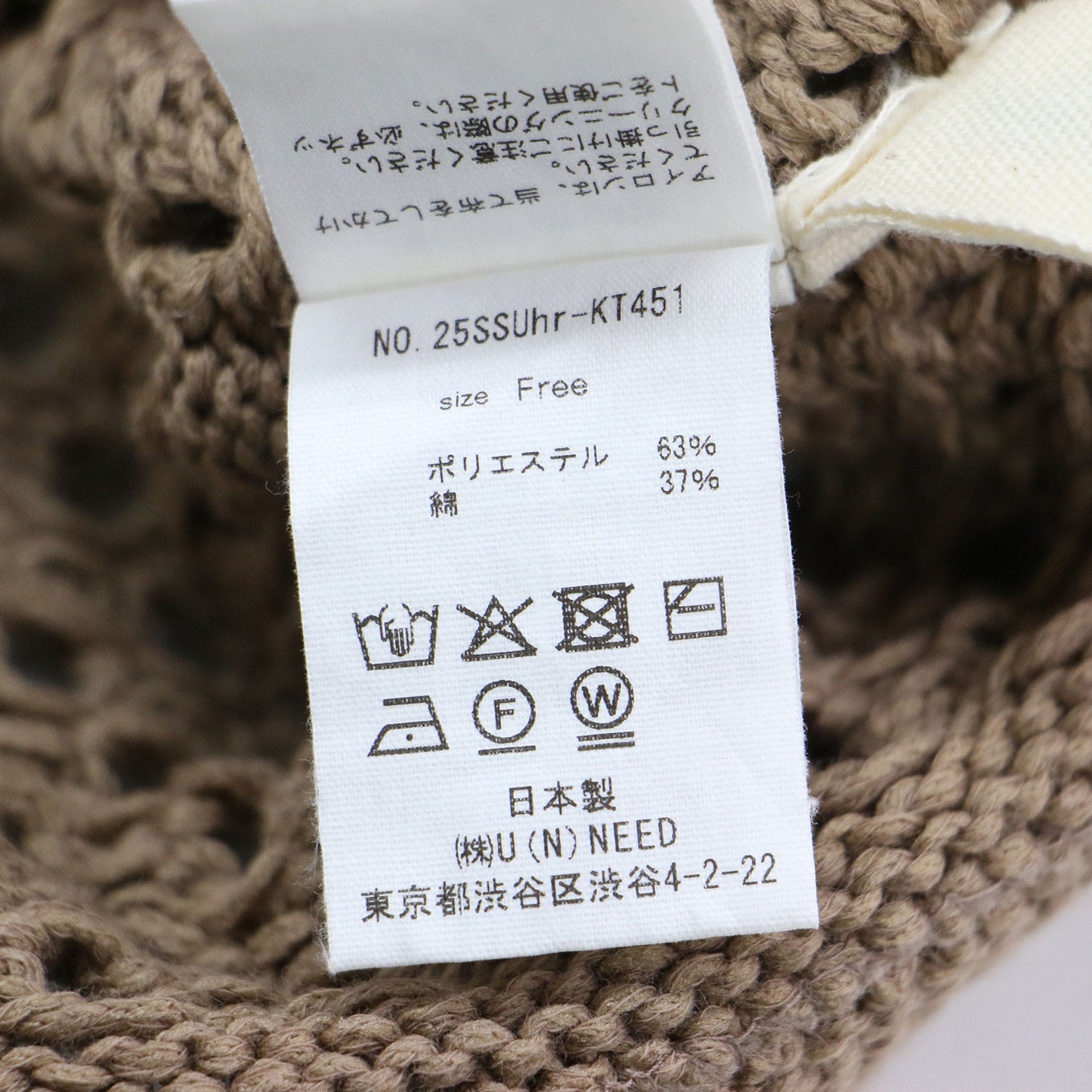 25春夏 メッシュ ニット パンツ / Mesh Knit Pants フレア ウエストゴム コットン