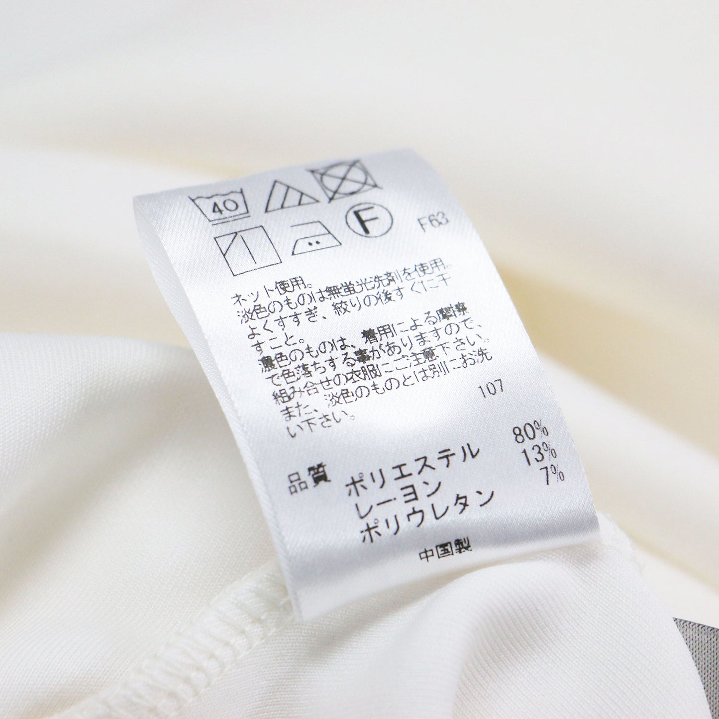 24春夏 セミフレアスカート / BEAUTY FORM JERSEY ロング丈 Aライン ウエストゴム バックファスナー ウォッシャブル