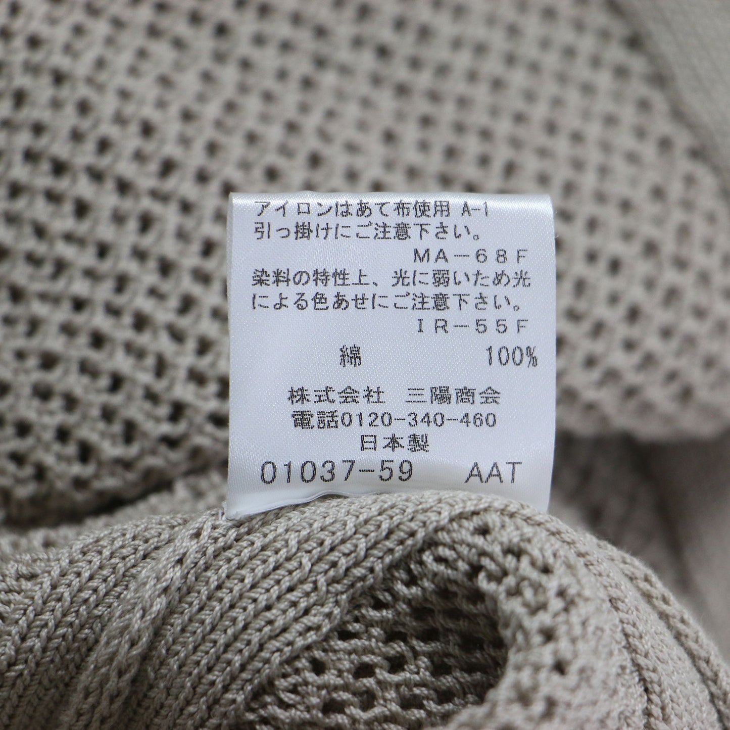 メッシュ カーディガン / ニット 羽織り 長袖 ドロップショルダー ショート丈 透かし編み ローゲージ コットン ウォッシャブル