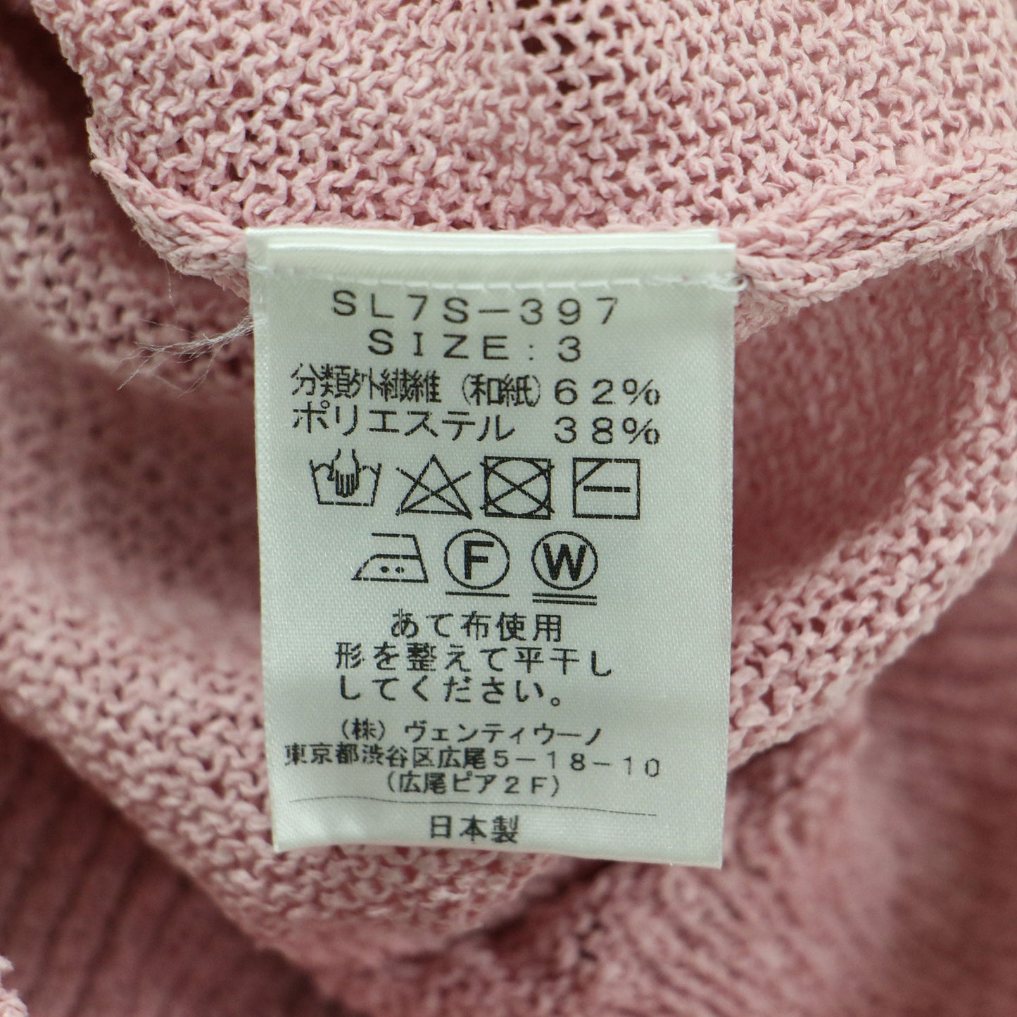 23春夏 7G天竺 和紙×ポリエステル半袖クルーネック / プルオーバー バルーンスリーブ 透け感 ミドルゲージ