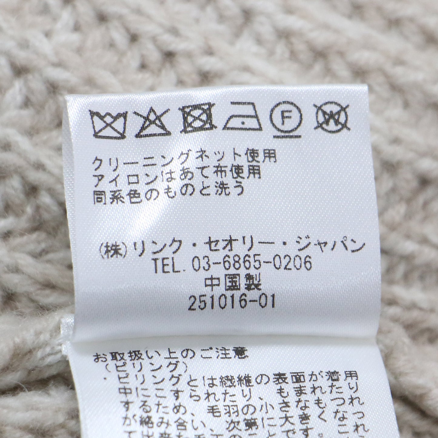 24秋冬 パラシュート ステッチニット / Cashmere Vega セーター 長袖 ショート丈 カシミヤ