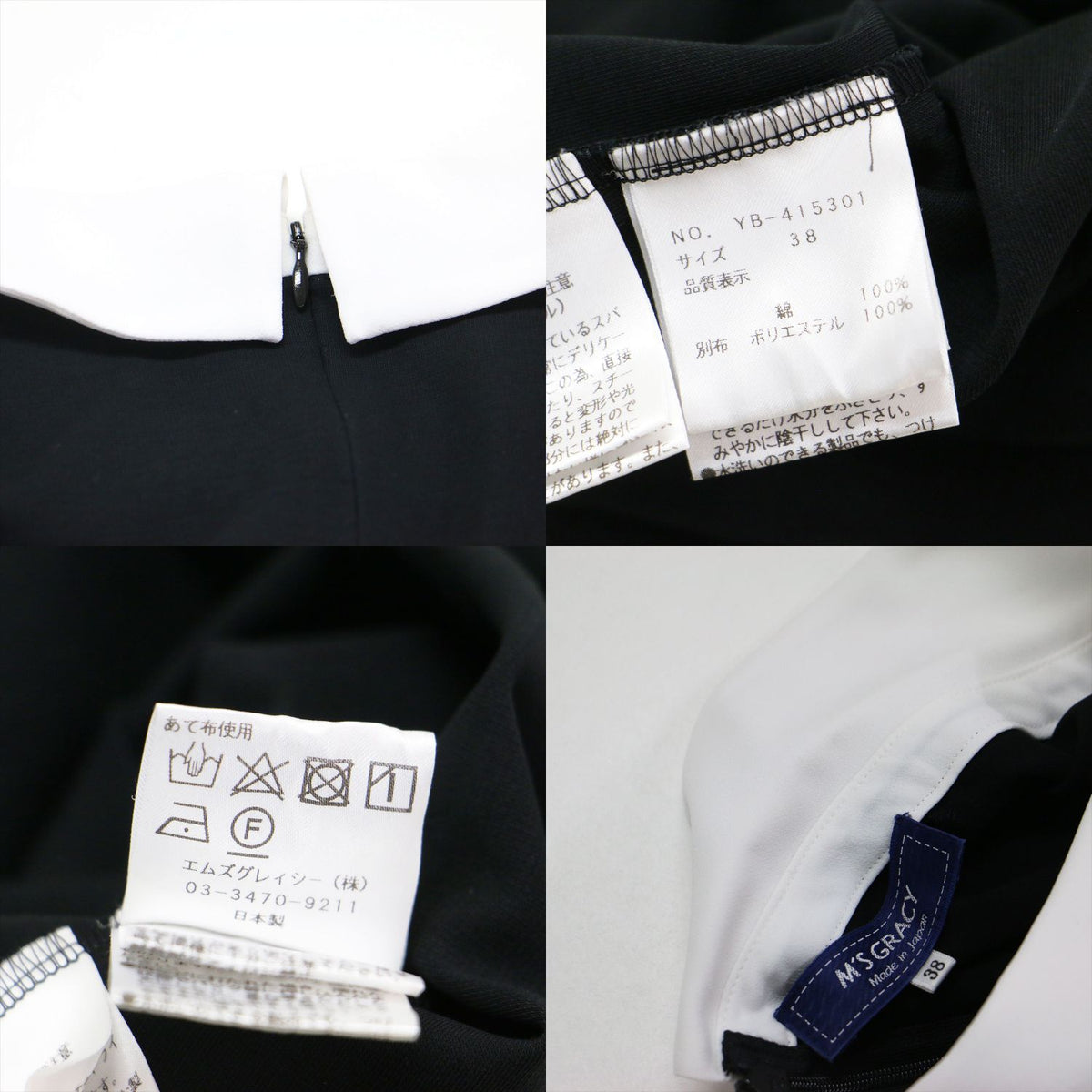 24春夏 白襟カットソー / プルオーバー 半袖 ギャザースリーブ アップリケ リボン スパンコール バックファスナー ストレッチ ウォッシャブル