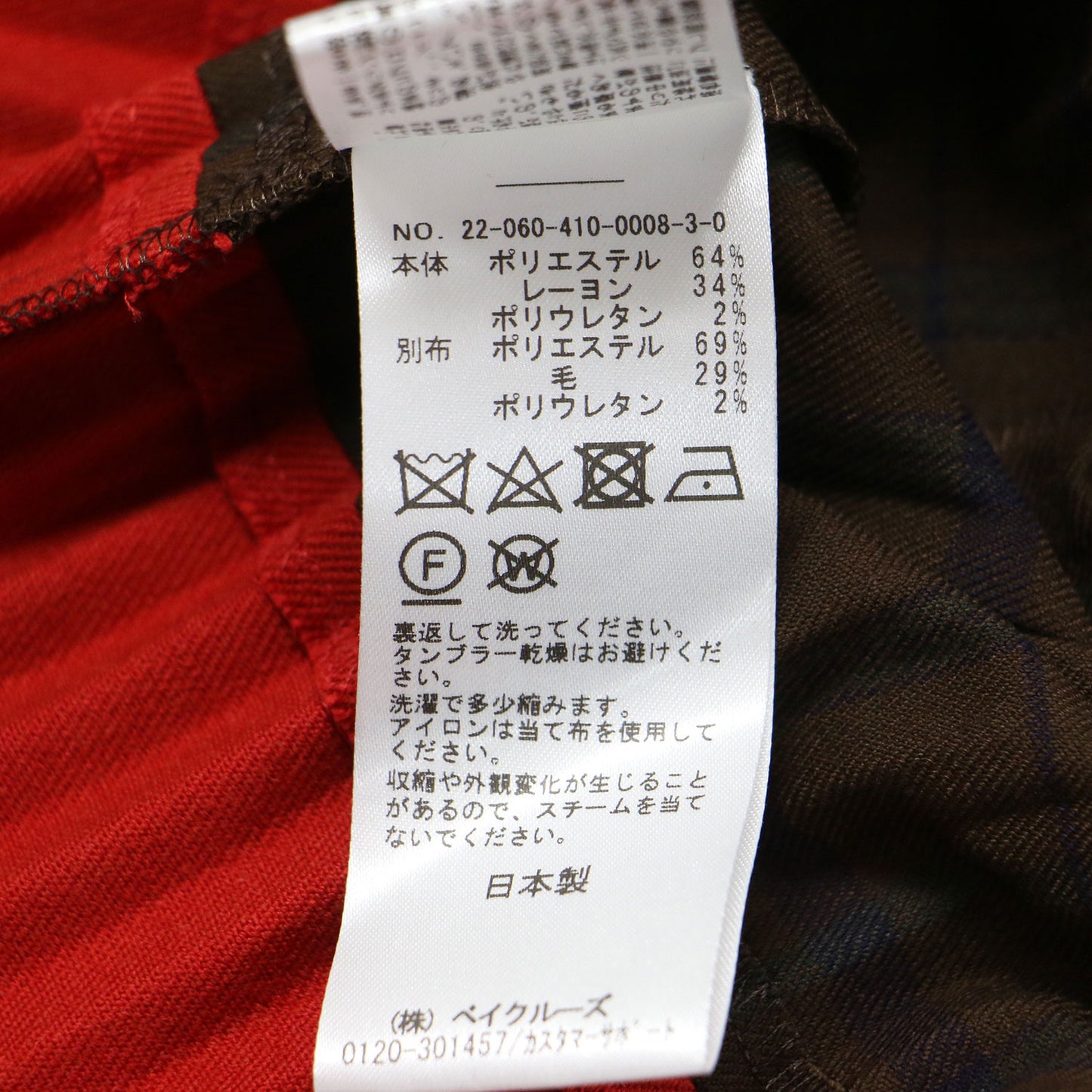 × JOURNAL STANDARD 22秋冬 プリーツ ラップ スカート / ロング フレア チェック柄 配色