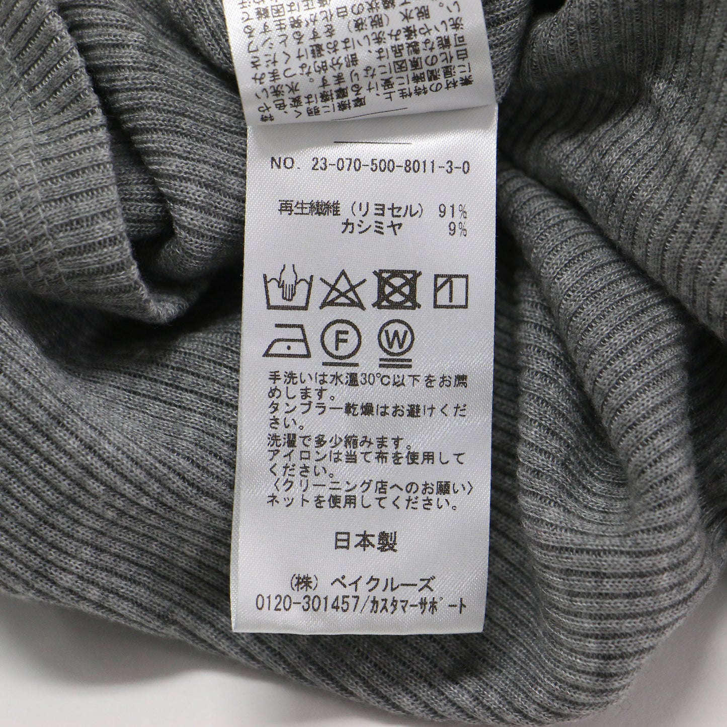 23秋冬 テレコ ロングスリーブ プルオーバー / カットソー Tシャツ 長袖 クルーネック リブ