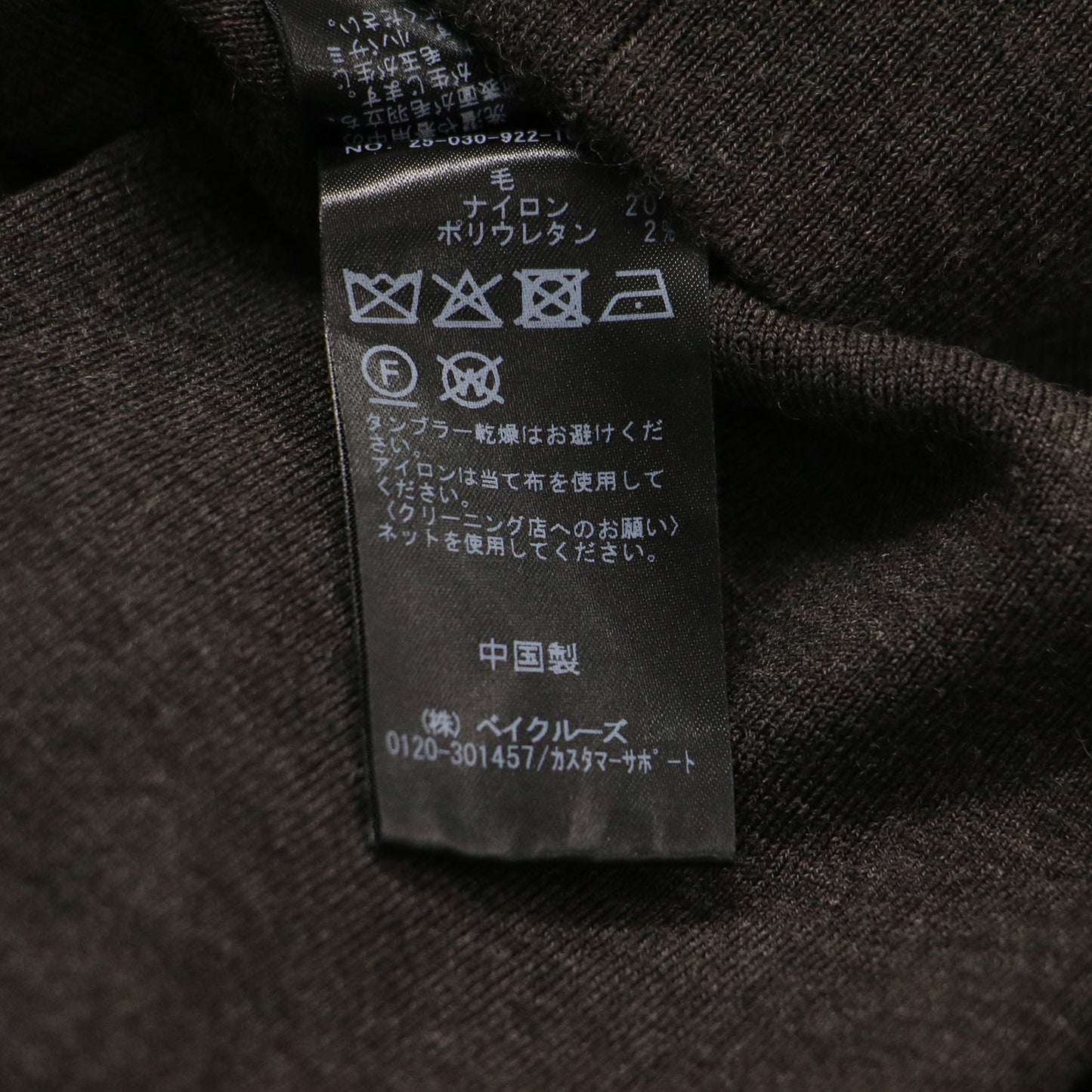 25秋冬 センター クリース ニット パンツ / Center Crease Knit ワイド ストレート ウエストゴム ウール