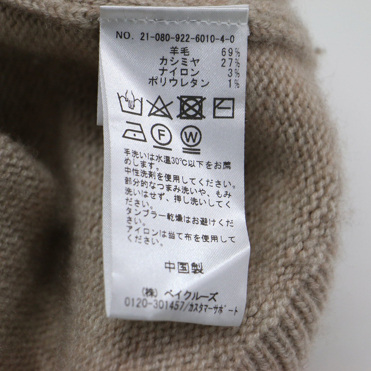 21秋冬 RIAM ウォッシャブル ウール カーディガン / ニット 長袖 Vネック オーバーサイズ カシミヤ