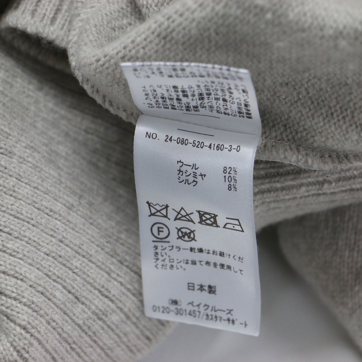 OLBIA Vネック プルオーバー / ニット 長袖 オーバーサイズ ウール カシミヤ シルク