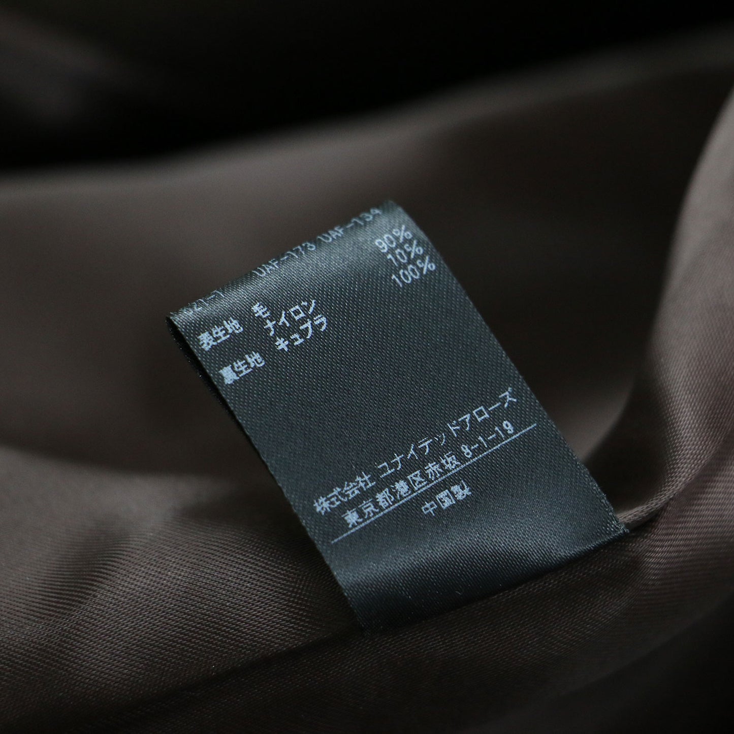 ウール ナイロン ノーカラー コート / ロング Vネック Iライン