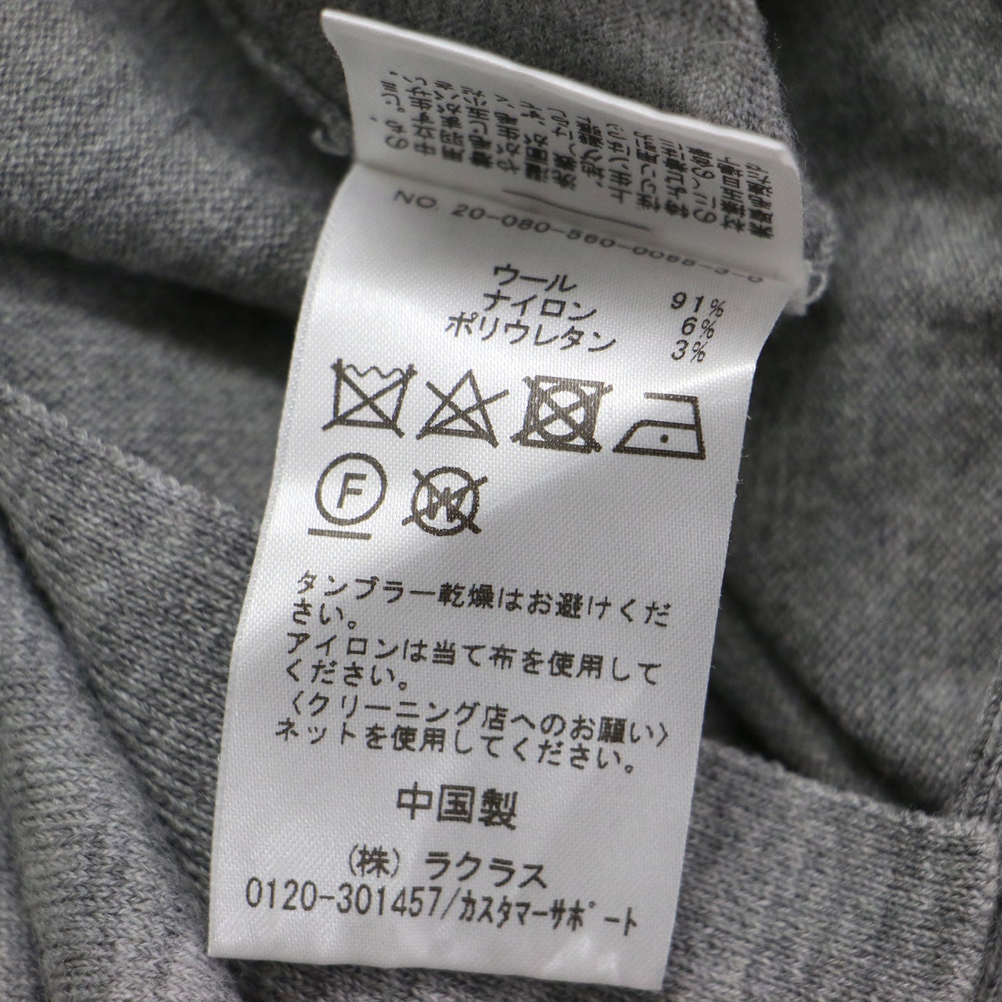 20秋冬 サイドスリットニット / DEUXIEME CLASSE クルーネック 長袖 ストレッチ ウール