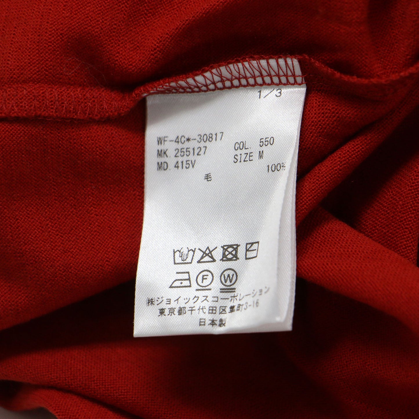 25秋冬 コントラストカラー ハイネック カットソー / 長袖 バイカラー ウール