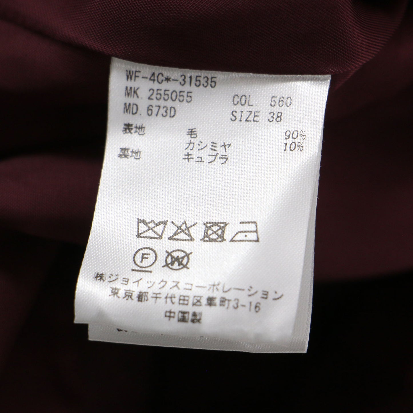 25秋冬 カシミアブレンド フランネル ジャンパースカート / ワンピース ノースリーブ Vネック ミモレ丈 Iライン ウール