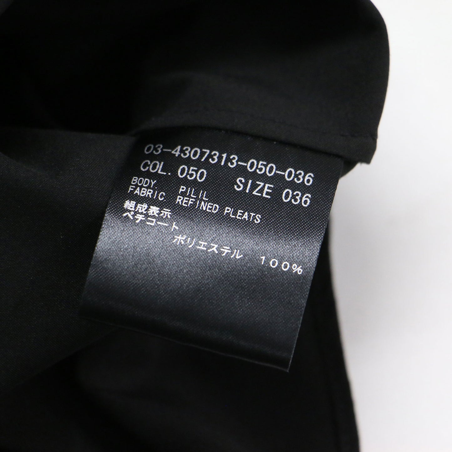 24秋冬 リファインド プリーツ ピリル スカート / Refined Pleats Pilil Skirt ロング丈 Aライン フレア ウォッシャブル