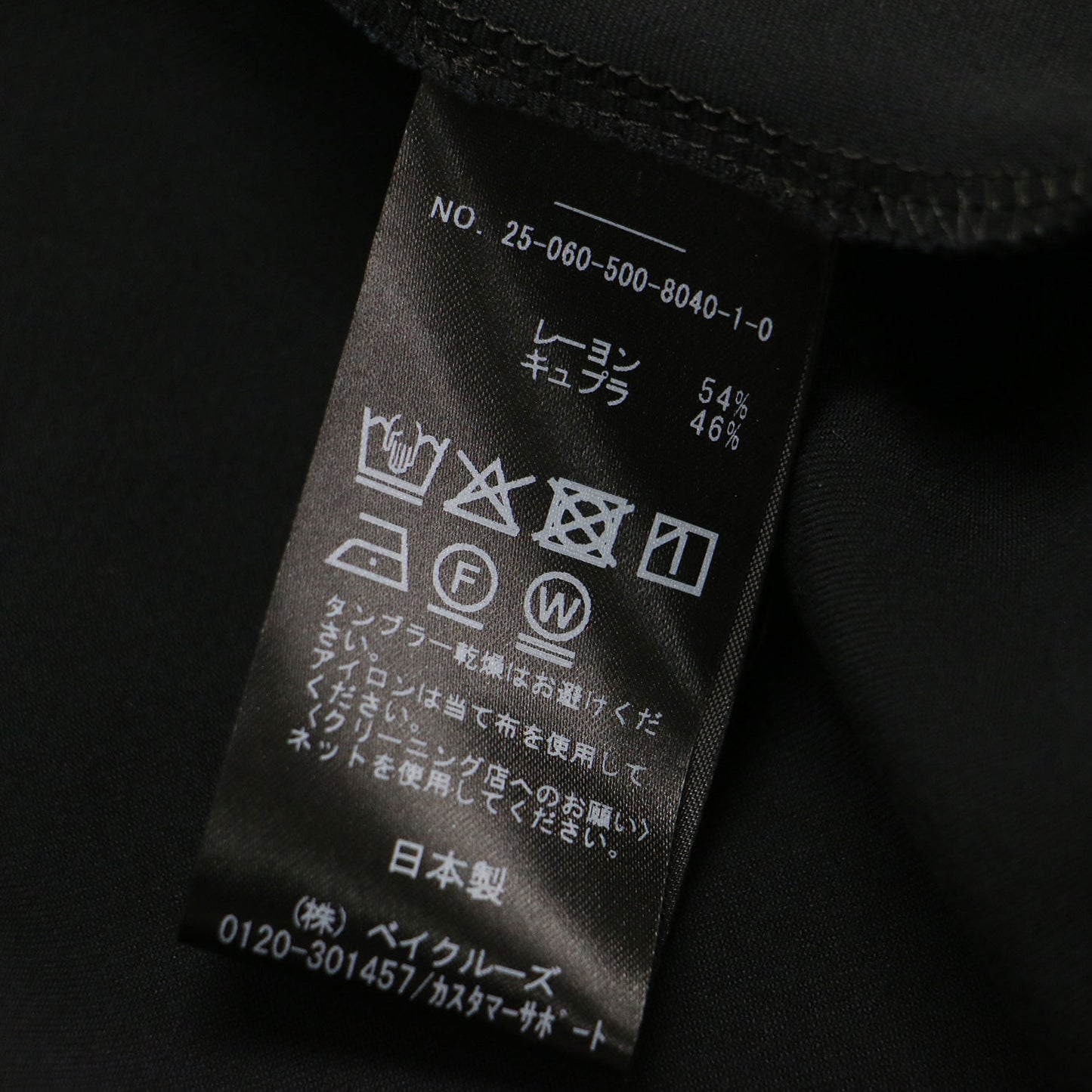 25春夏 Cu/R Maxi スカート / マキシ マーメイド ウエストゴム キュプラ レーヨン