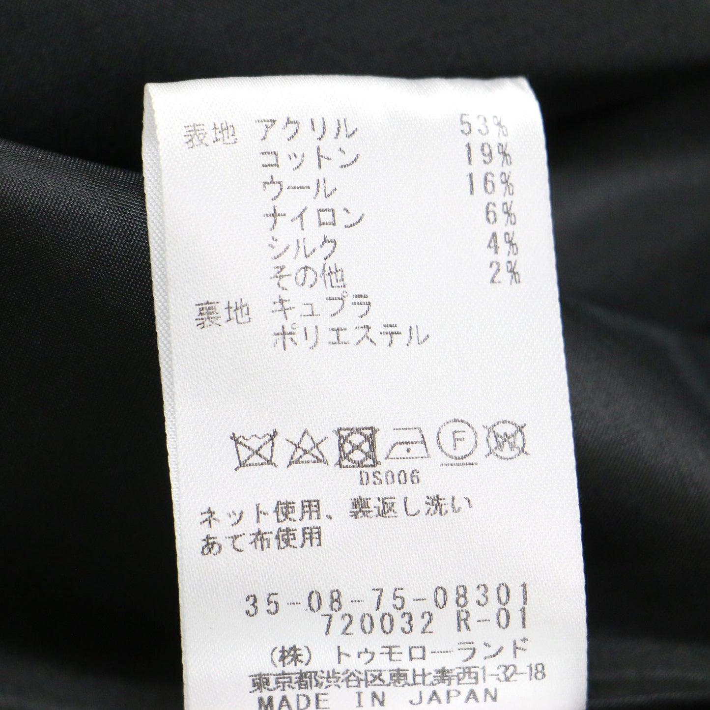 カラーネップ ツイード コート / ロング ステンカラー コットン ウール