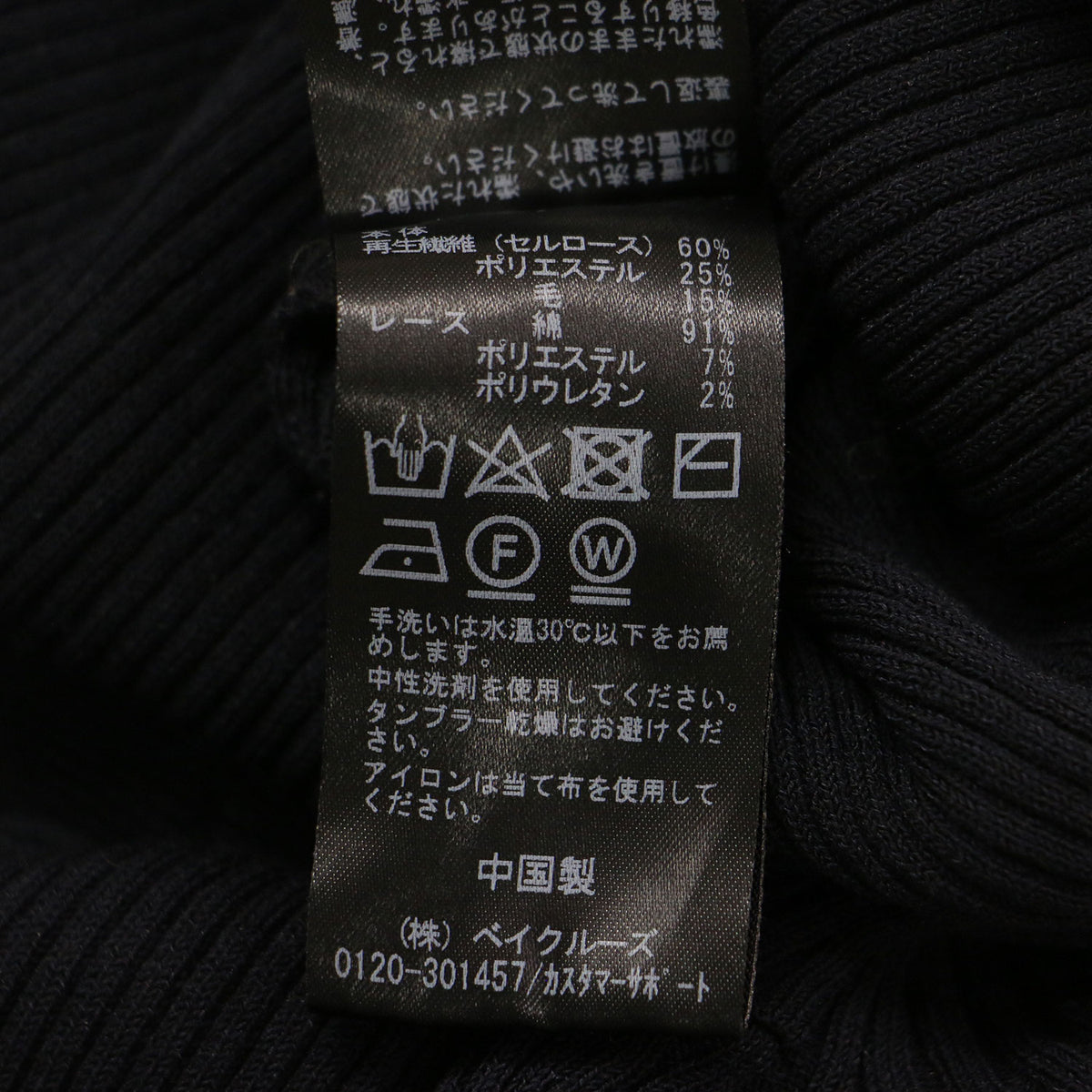 21秋冬 レースツキ ハイネック リブ プルオーバー / ニット 長袖
