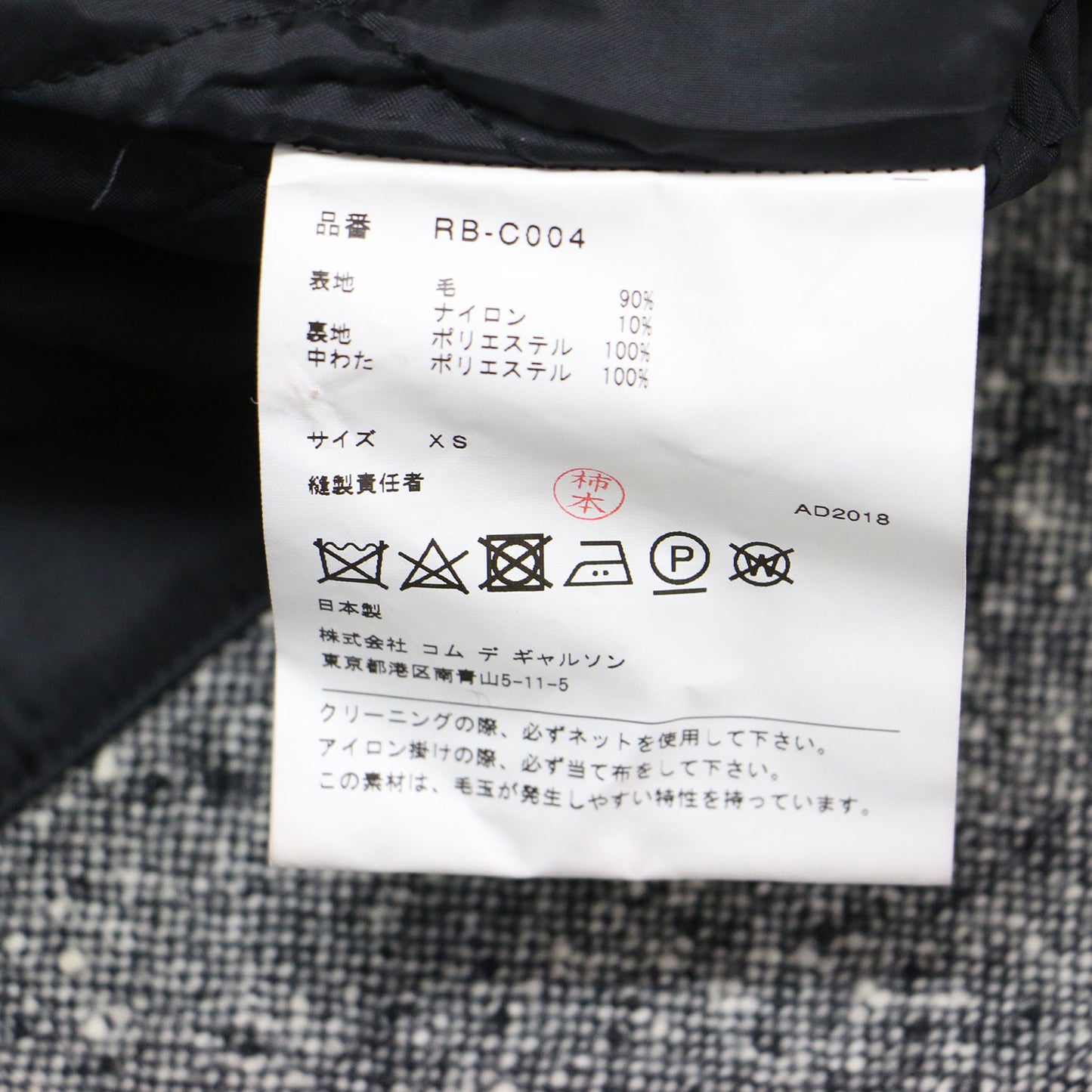 ウール ツイード 中わた コート RB-C004 / ステンカラー ロング ドルマンスリーブ