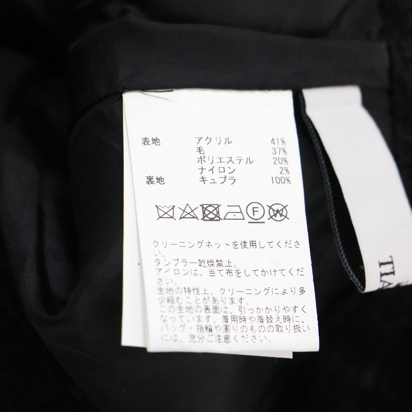 ツイード マーメイド スカート / ロング フレア ウール