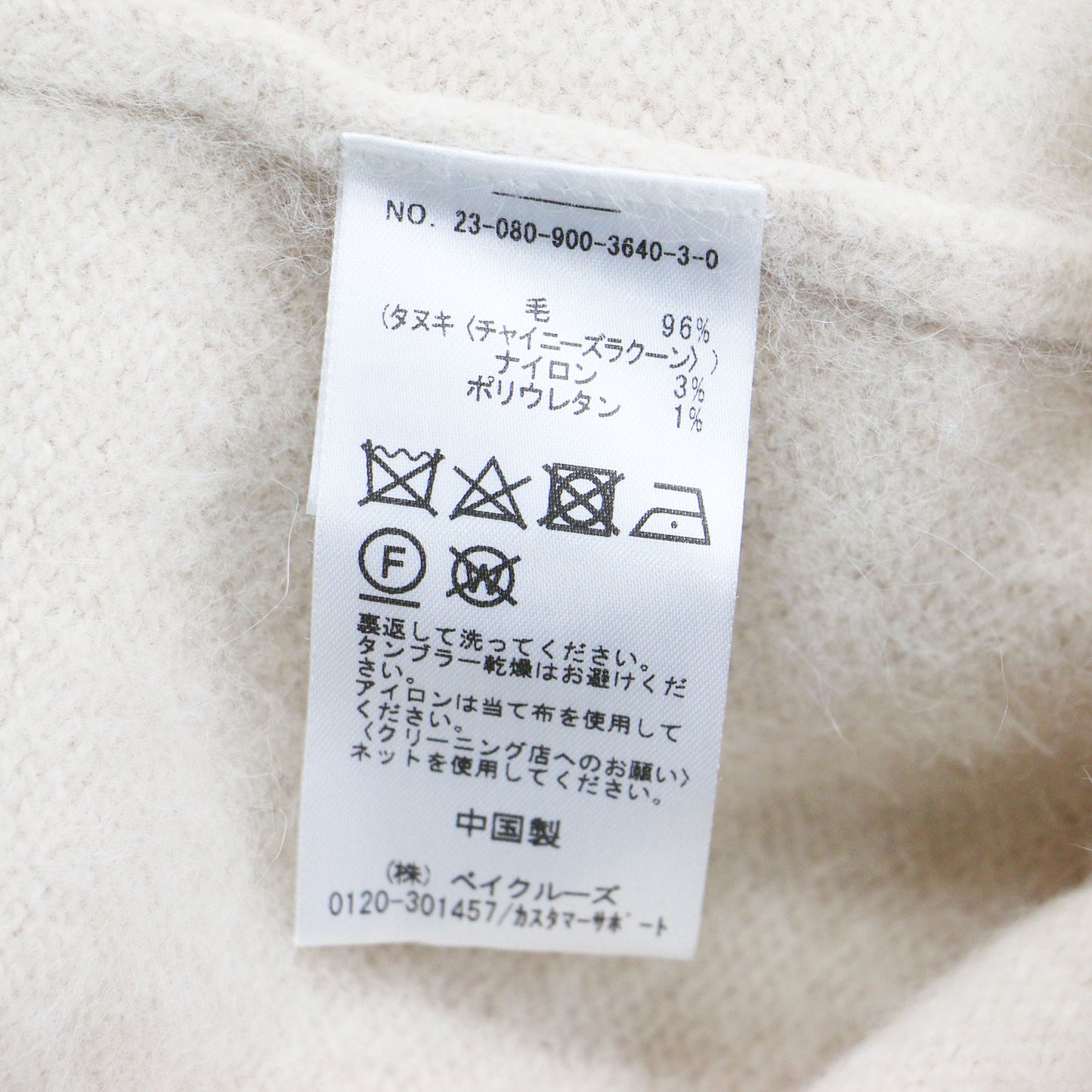23秋冬 チャイニーズラクーン ファープルオーバー / fluffy ニット 長袖 クルーネック スリット ワイド ウール