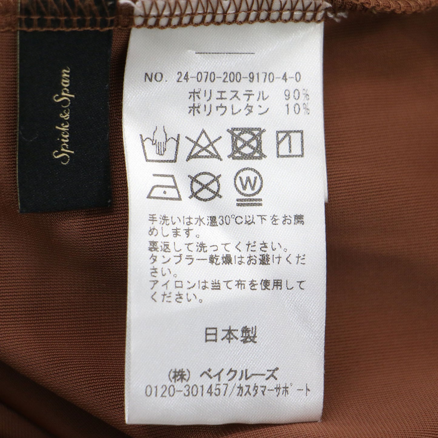 24秋冬 ベロア ロングスリーブ プルオーバー / カットソー クルーネック コンパクト ストレッチ