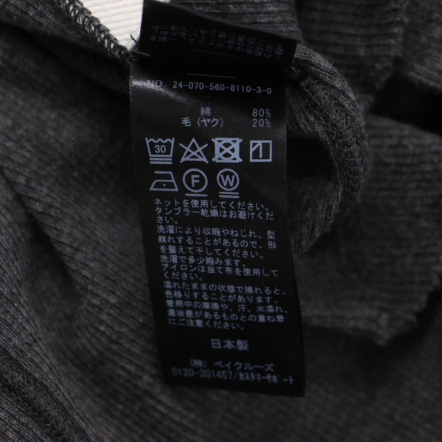 RETROVE 24秋冬 リブ タートル プルオーバー / ニット コンパクト ハイゲージ コットン ヤクウール