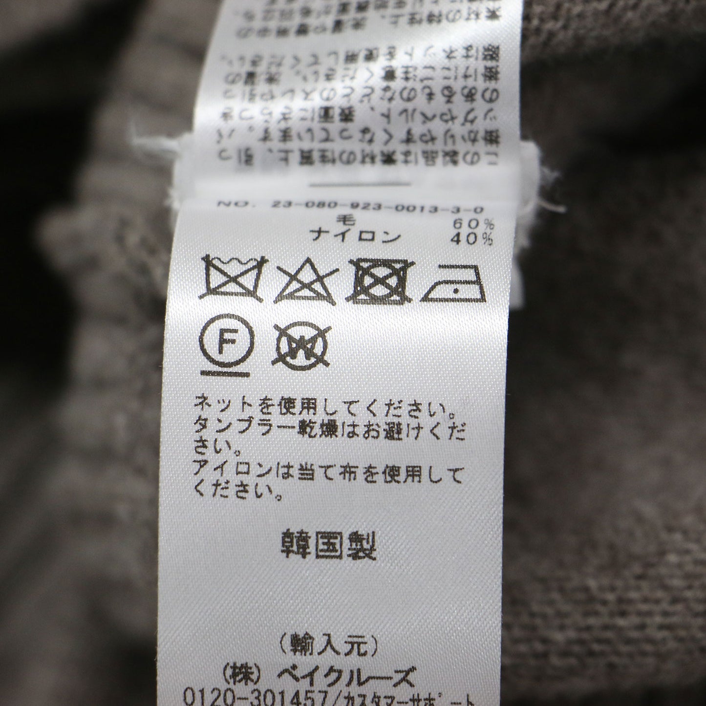 23秋冬 タートルネック スリット ショートニット / TURTLE NECK SLIT プルオーバー 長袖 ドロップショルダー ウール