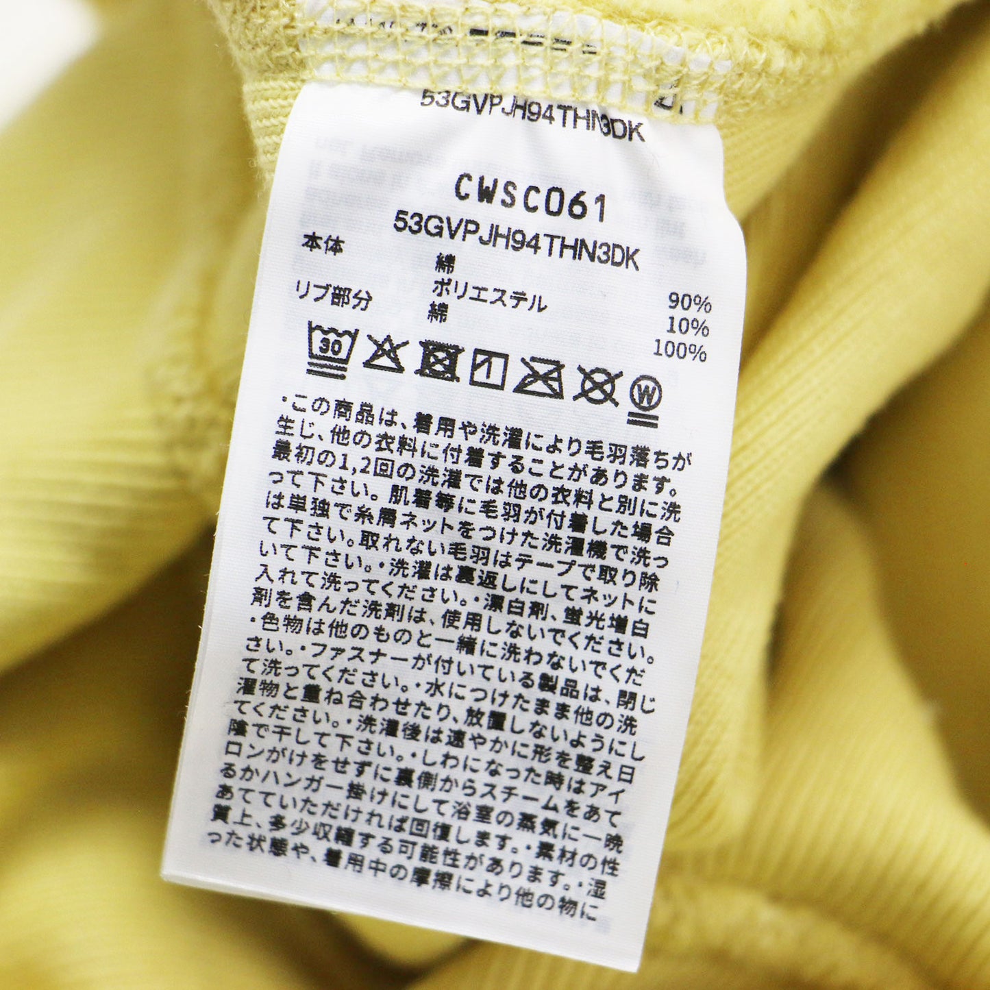 UNDERCOVER リバースウィーブ(R) クルーネック スウェット シャツ / プルオーバー 長袖 ビーズ刺繍 裏起毛 アシンメトリー コットン