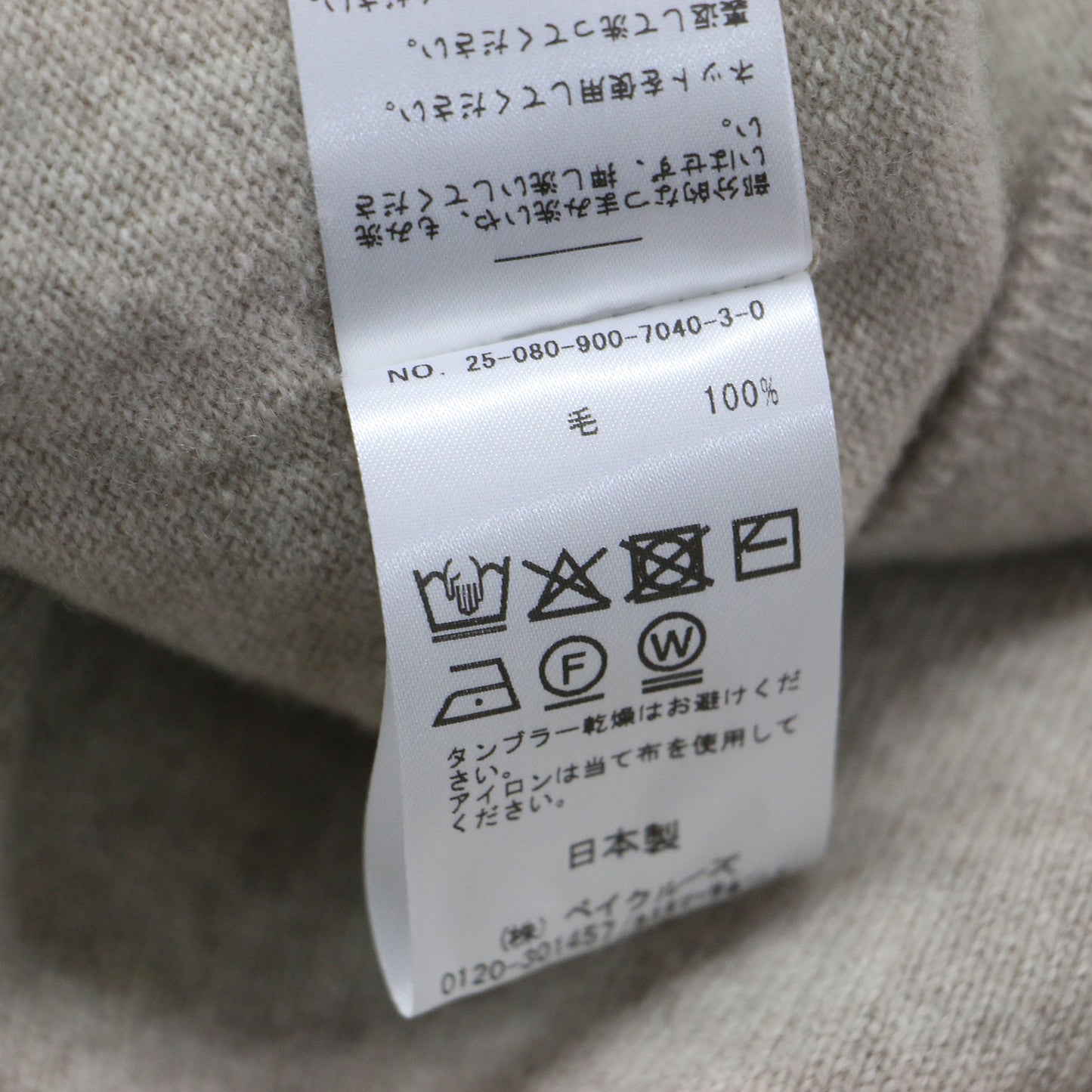 25秋冬 Fine ニュージーウール ニュアンス Vプルオーバー / ニット Vネック 長袖