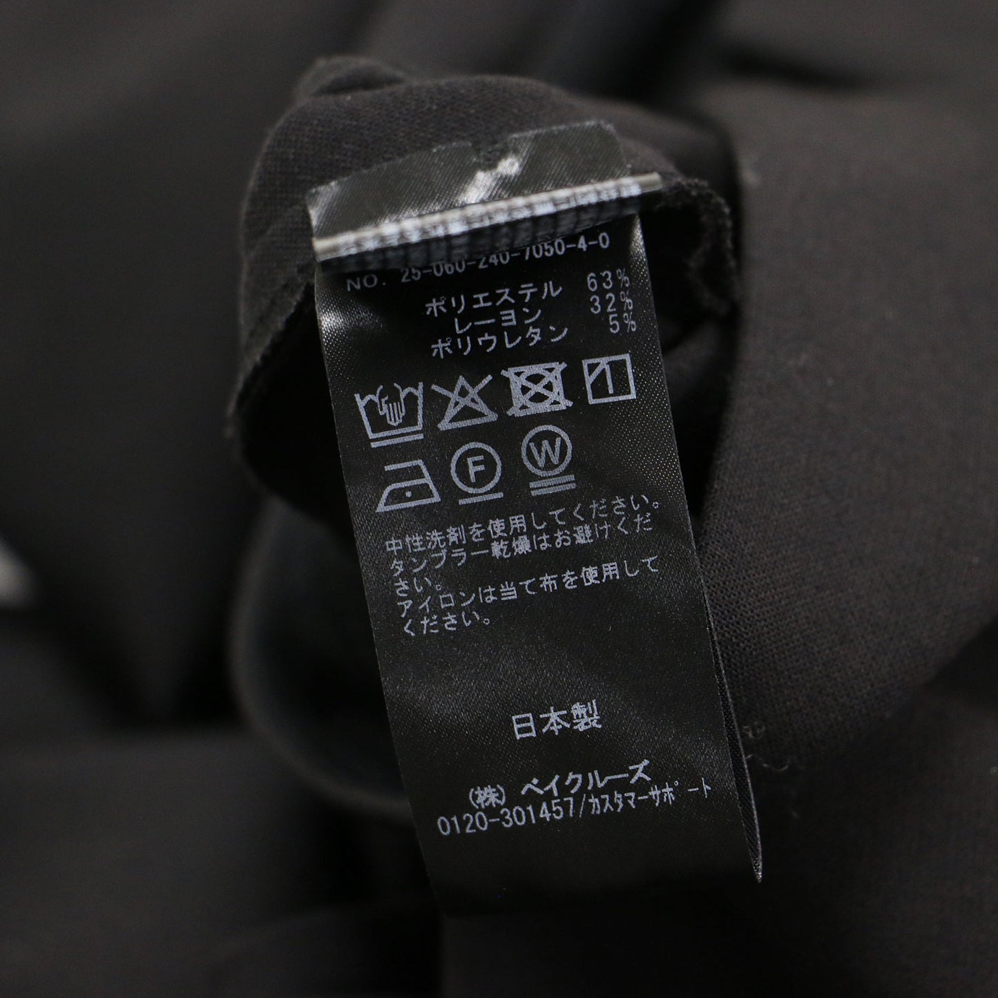 ダブルクロス タック スカート / ロング丈 フレア ステッチ ストレッチ