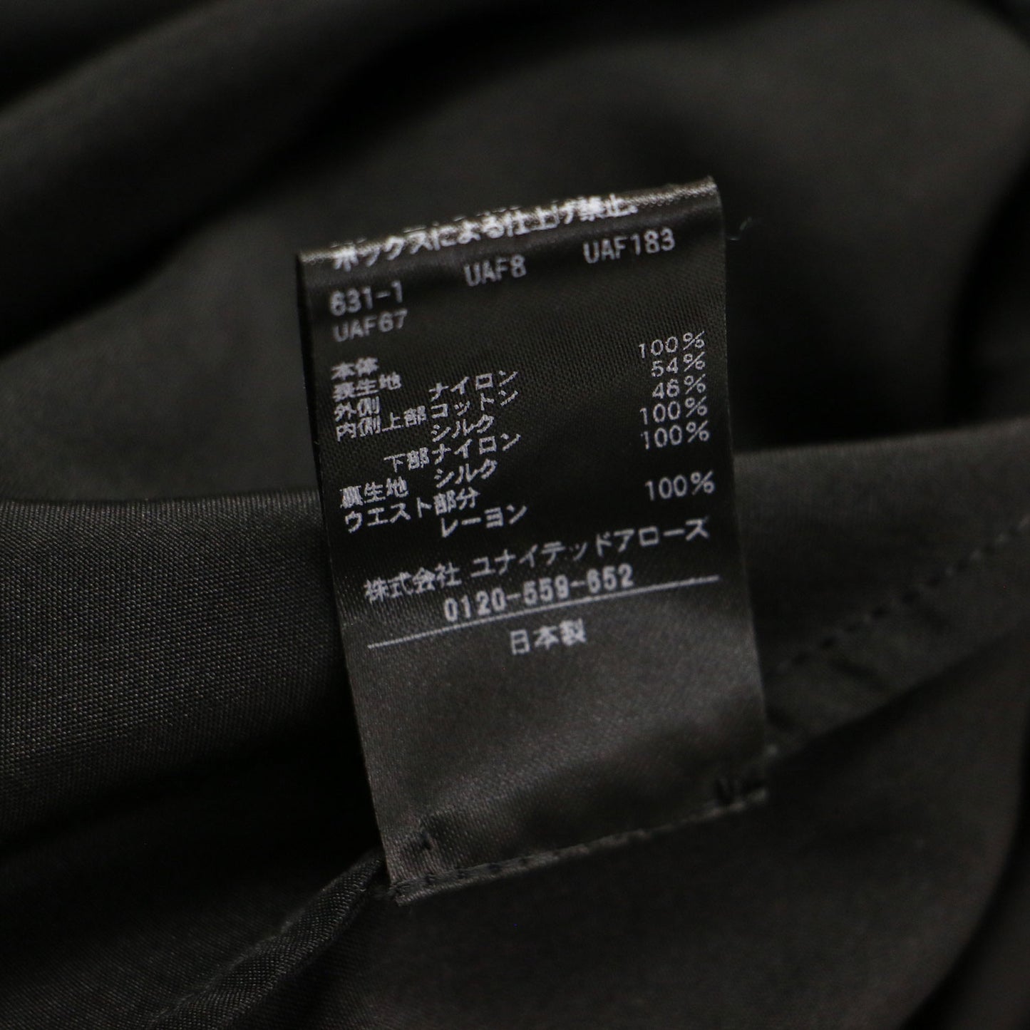 24秋冬 チュール プリーツ スカート / ロング 切替 ドット柄 フレア