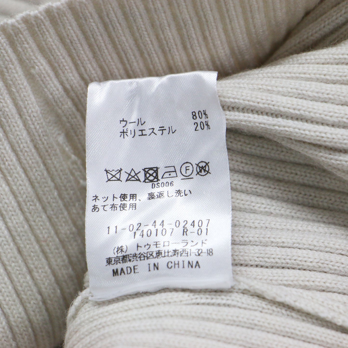 24秋冬 ウール ポリエステル ストレッチ リブ ハイネック プルオーバー / ニット 長袖