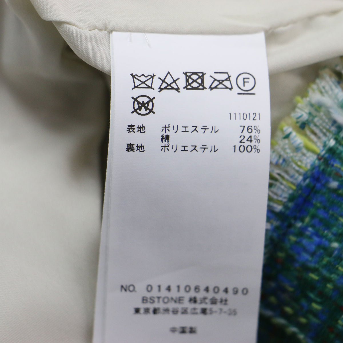 24春夏 レディライク プリント ツイード ジャケット / LADY LIKE PRINT TWEEDS JACKET ノーカラー 長袖 フリンジ