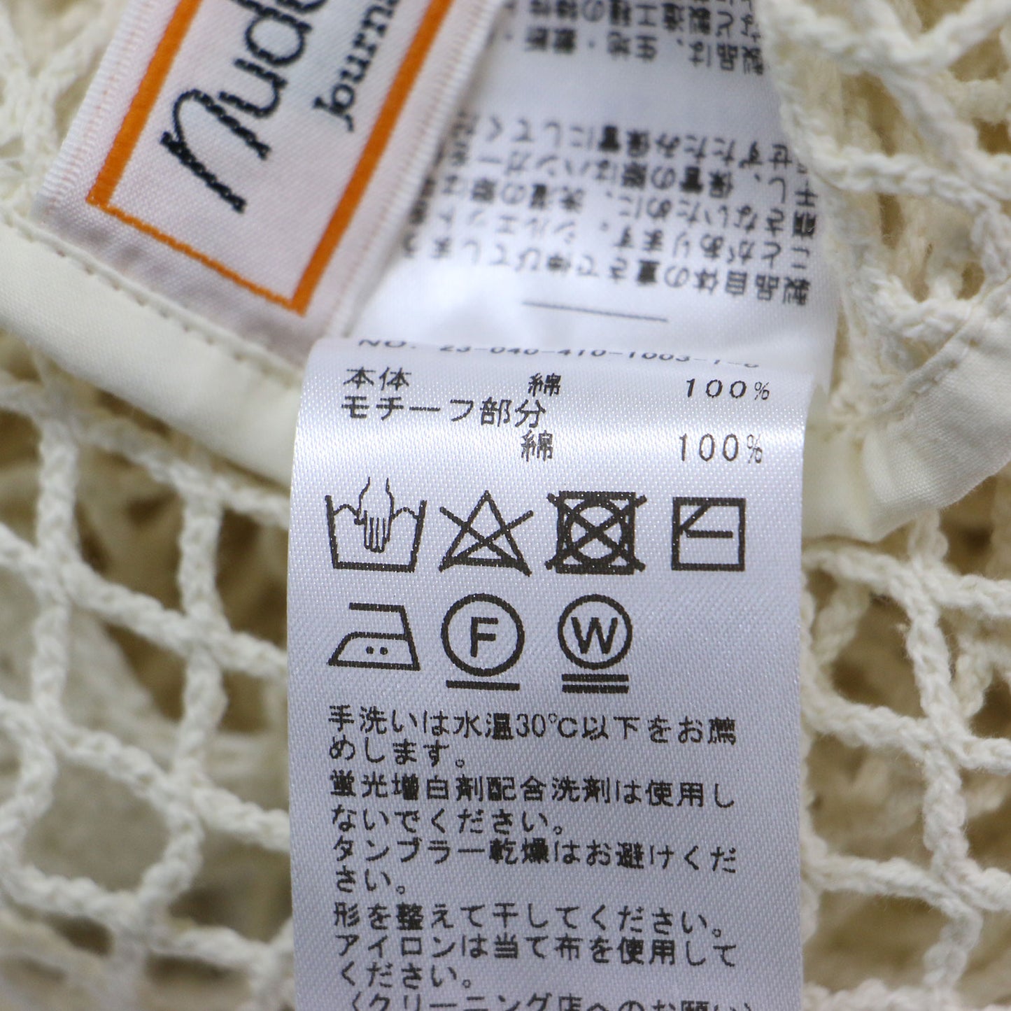 JOURNAL STANDARD 別注 23春夏 クロシェ レース ドレス / ニット ワンピース ロング 長袖 モックネック コットン