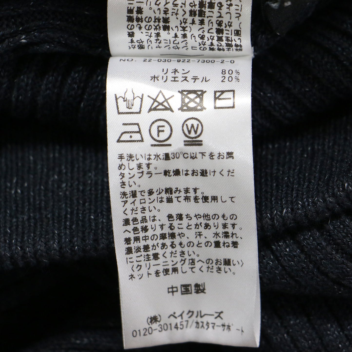 22春夏 JAZZ LINEN パンツ / ニット セミフレア ネップ リブ リネン