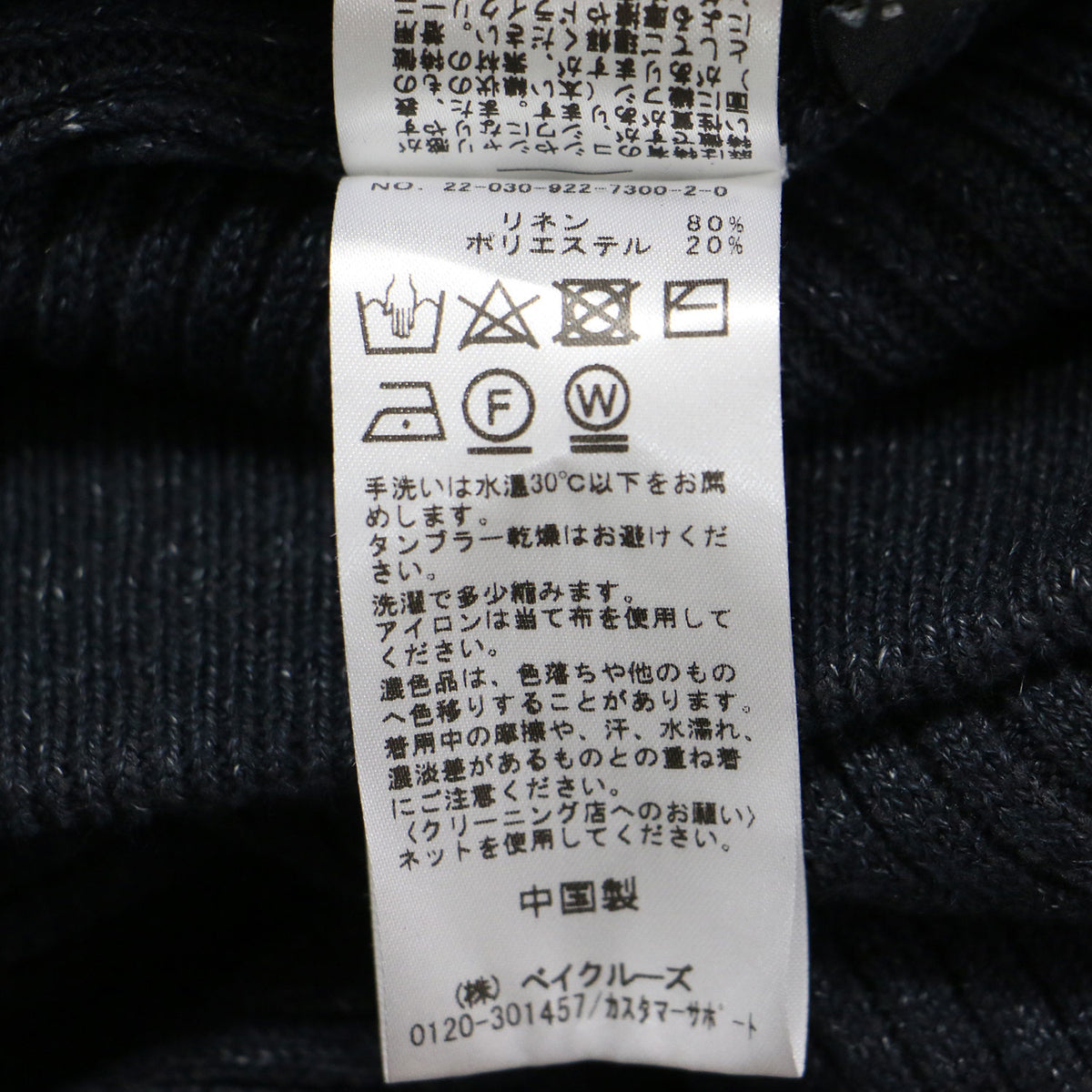 22春夏 JAZZ LINEN パンツ / ニット セミフレア ネップ リブ リネン