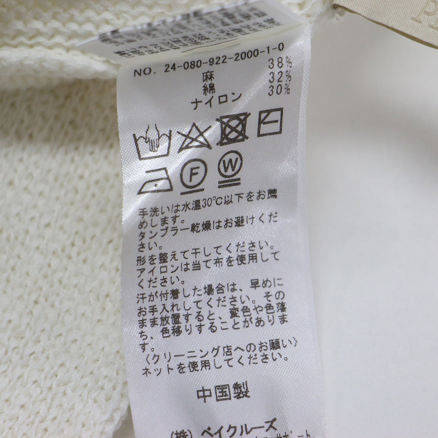 24春夏 テープヤーン ヨコアミボートネック ニット / プルオーバー 長袖 オーバーサイズ リネン混