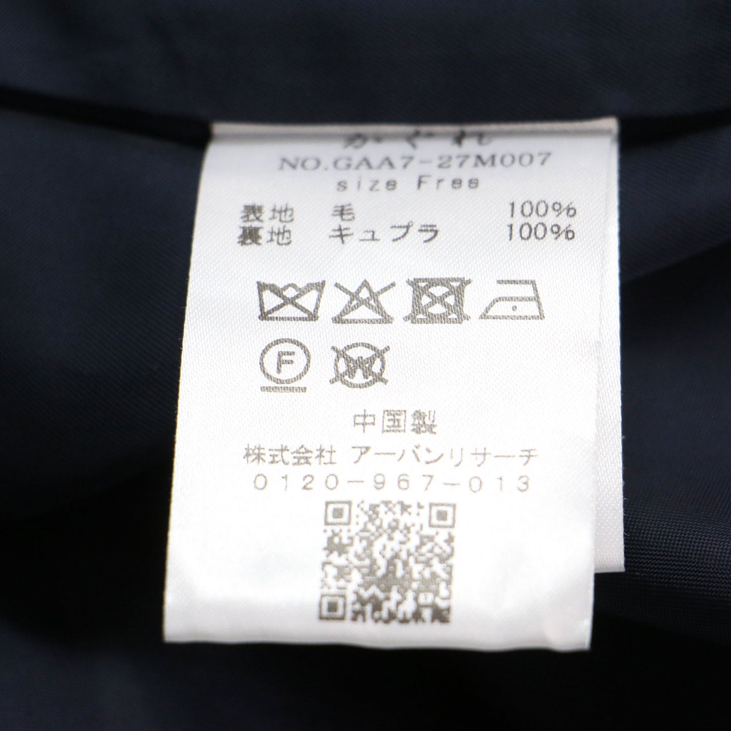 25秋冬 かぐれ ウール バルカラー コート / ロング丈 チンストラップ