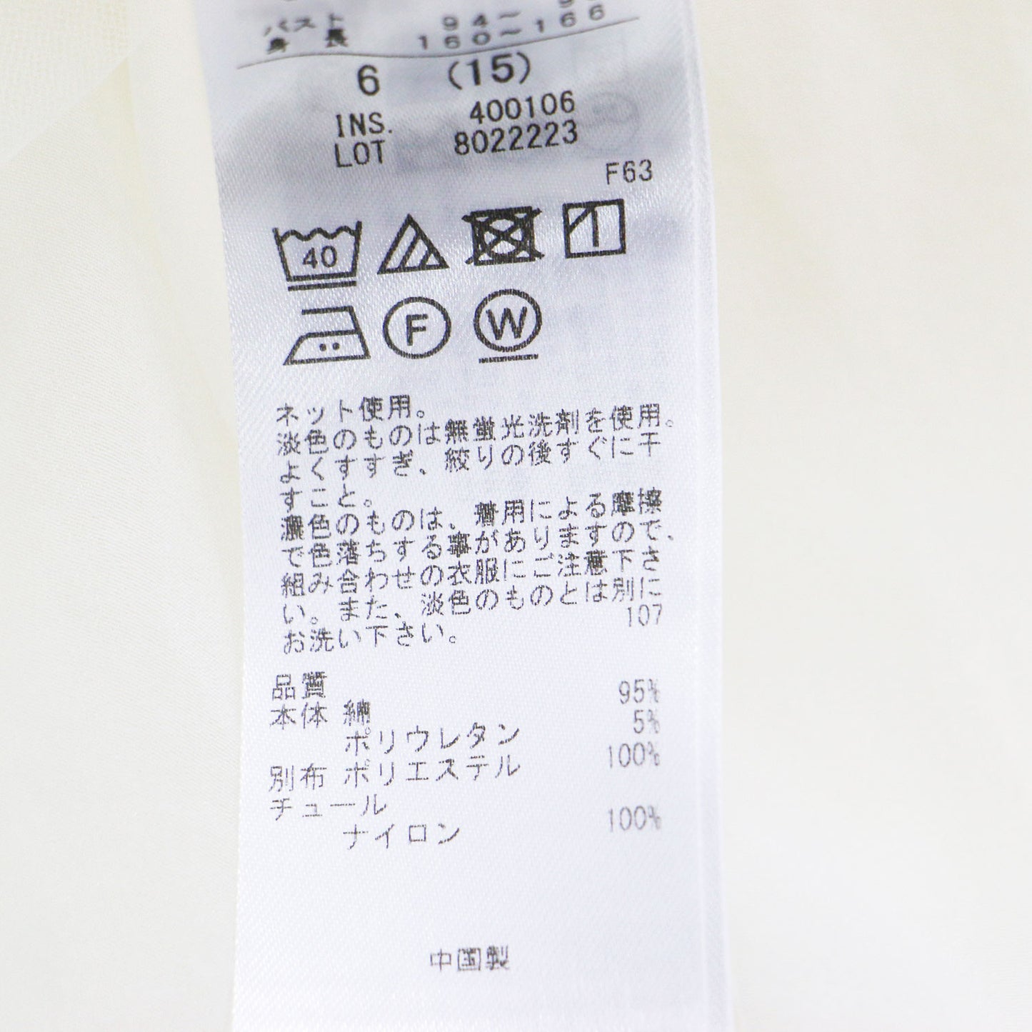 25秋冬 オーガンジーコンビ ロングTシャツ / カットソー プルオーバー 長袖 クルーネック ランダムタック フレアシルエット ストレッチ