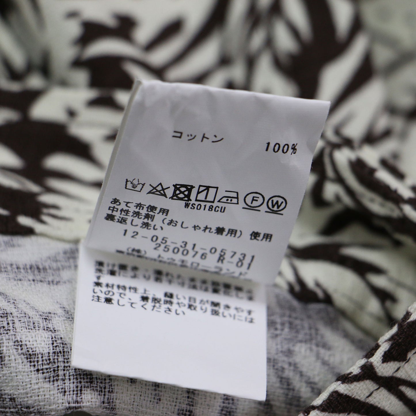 23春夏 バニラプランツプリント Aライン スカート / ラップスカート ロング ボタニカル 総柄