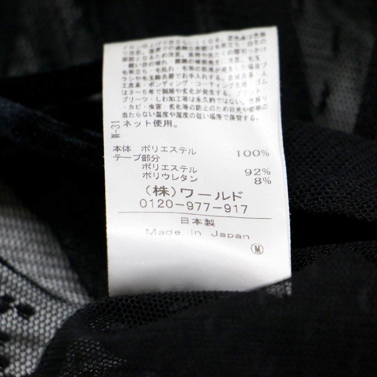 25春夏 チュールレースリボンブラウス / tulle lace ribbon blouse R99-82049 / 羽織り 長袖 コンパクト シアー パッチワーク調 切替え フィンガーホール ベロア