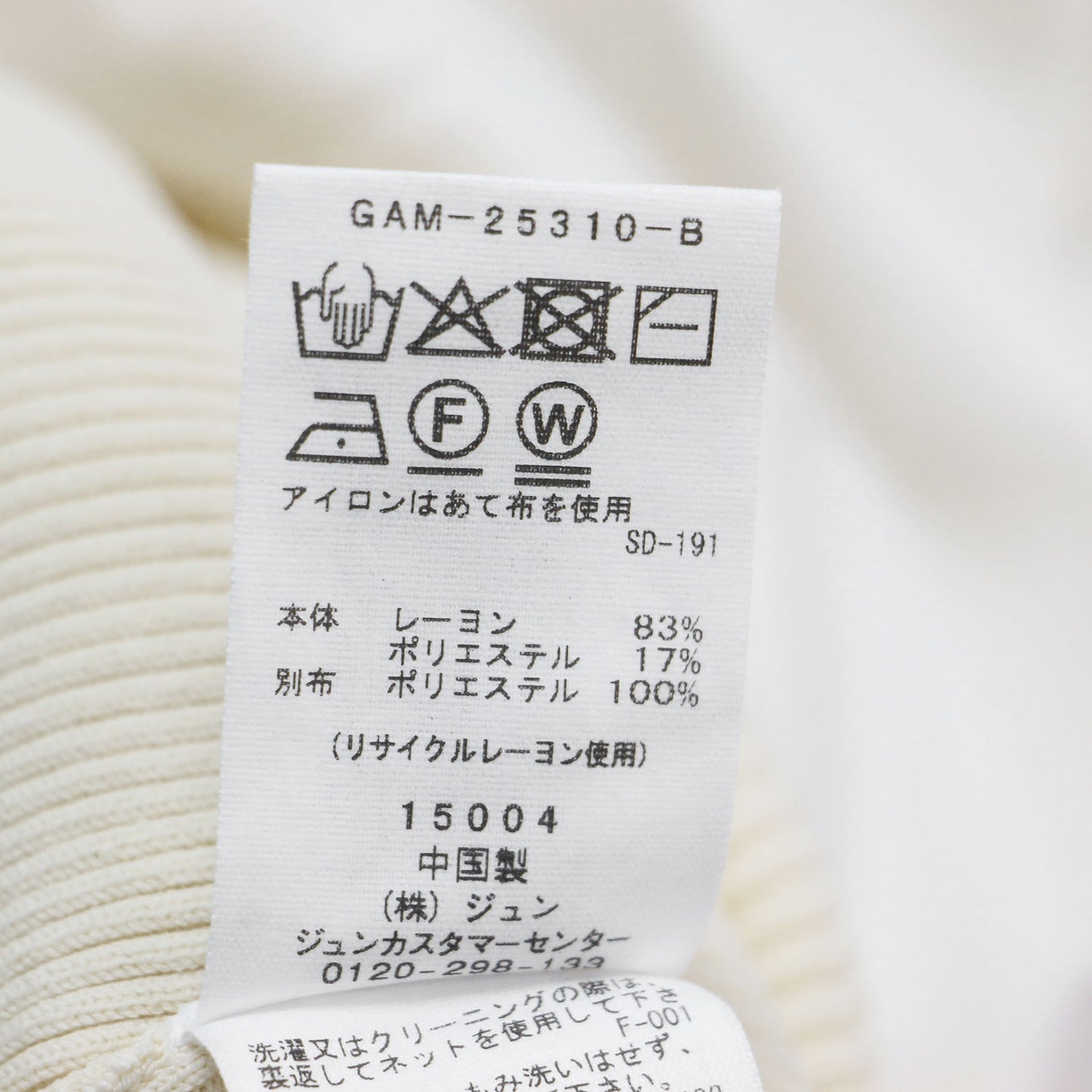 25秋冬 ペプラム コンビ ニット プルオーバー / 長袖 クルーネック ドッキング フレアスリーブ