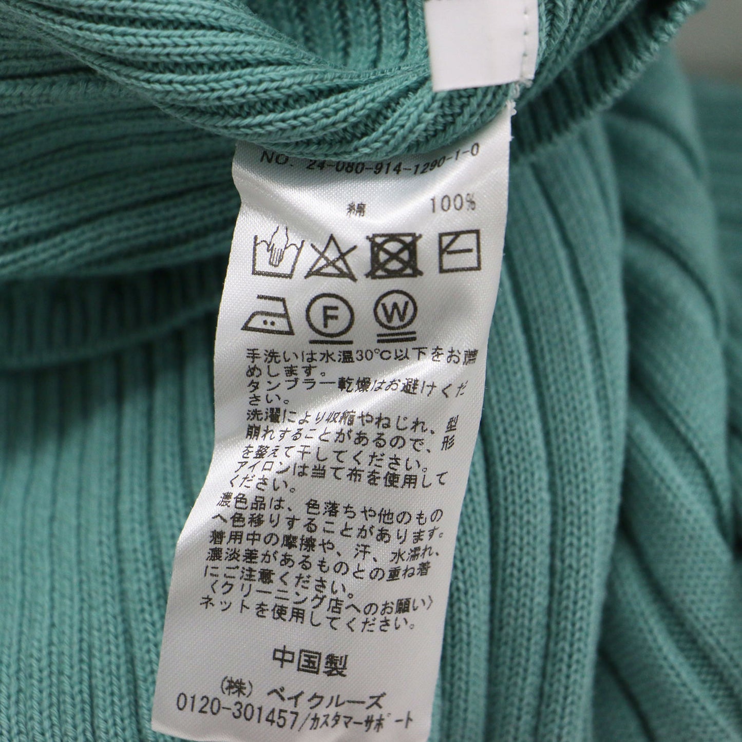 24春夏 LA BOUCLE PEATH リブノースリーブ プルオーバー / ニット Vネック コットン