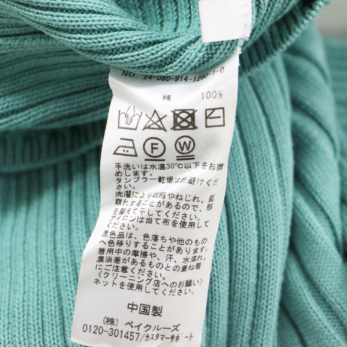 24春夏 LA BOUCLE PEATH リブノースリーブ プルオーバー / ニット Vネック コットン