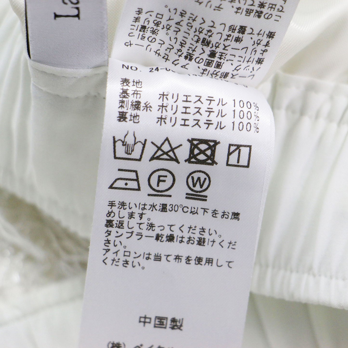 24春夏 チュール レース スカート / ロング タイト ウエストゴム