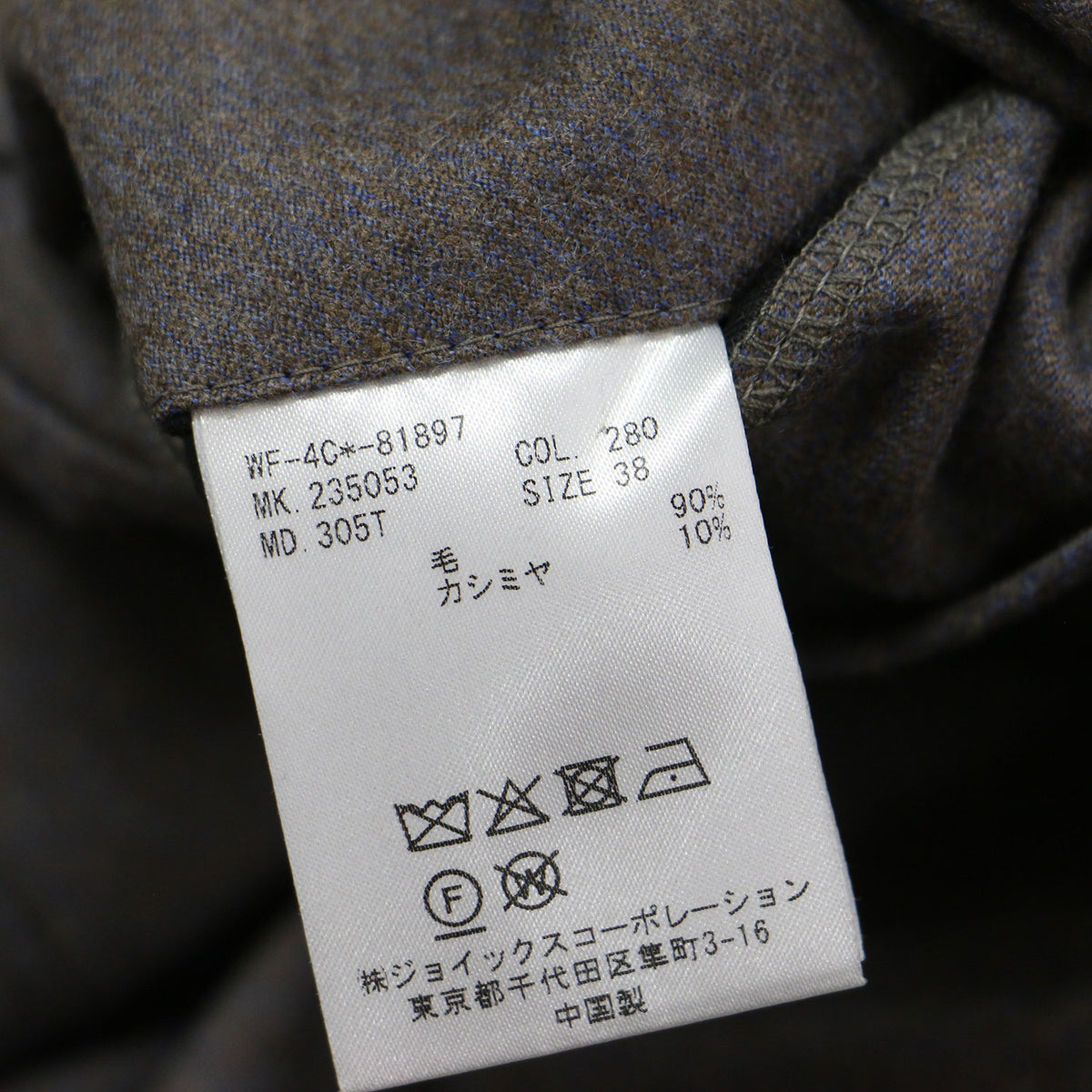 ウール フランネル タック ワイド パンツ / スラックス ハイウエスト ミックスカラー カシミヤブレンド
