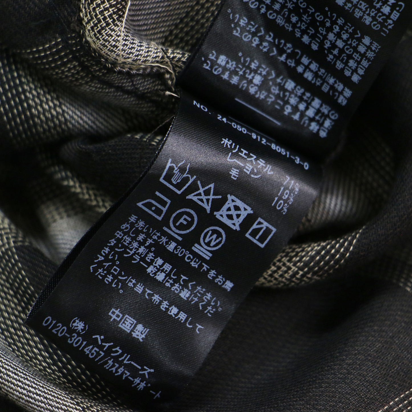 24秋冬 ビエラ チェック ルーズ シャツ / 長袖 オーバーサイズ ブロックチェック ウール