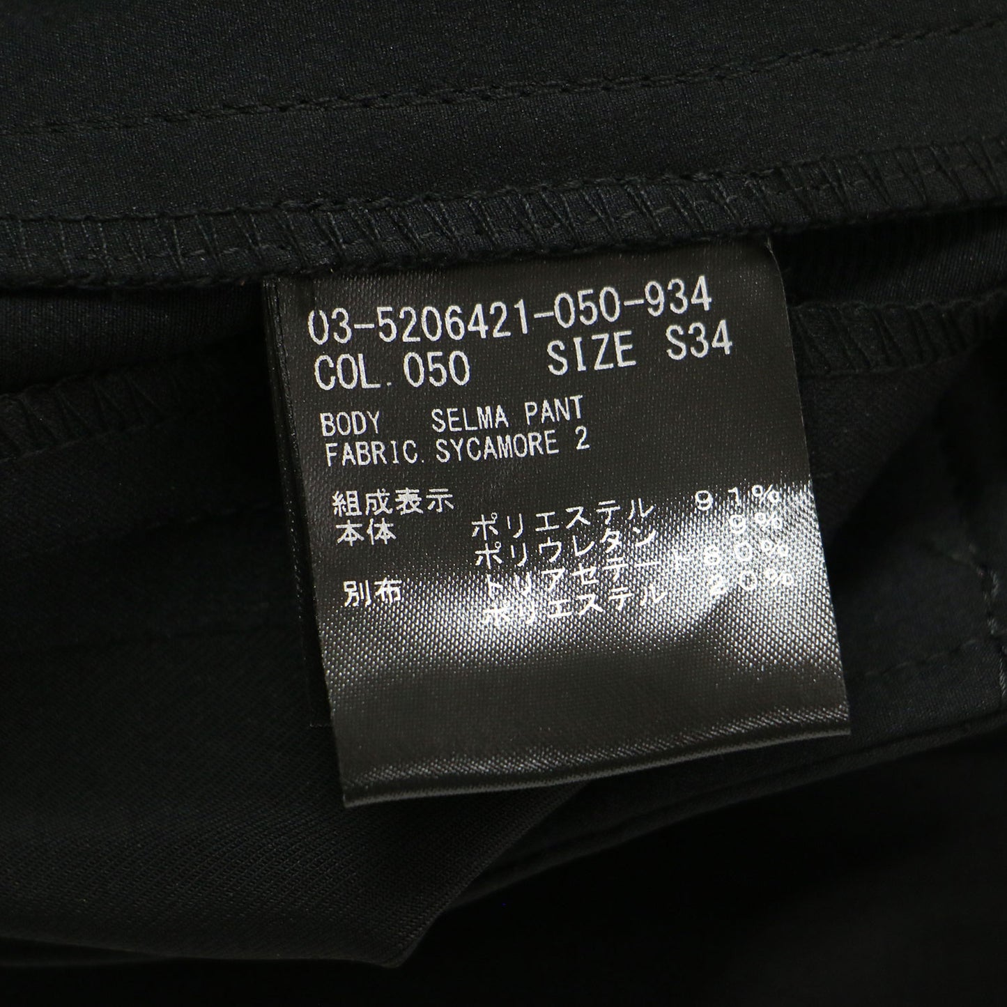 25春夏 サイドライン スリムテーパードパンツ / Sycamore 2 Selma Pant スラックス センタープレス ストレッチ
