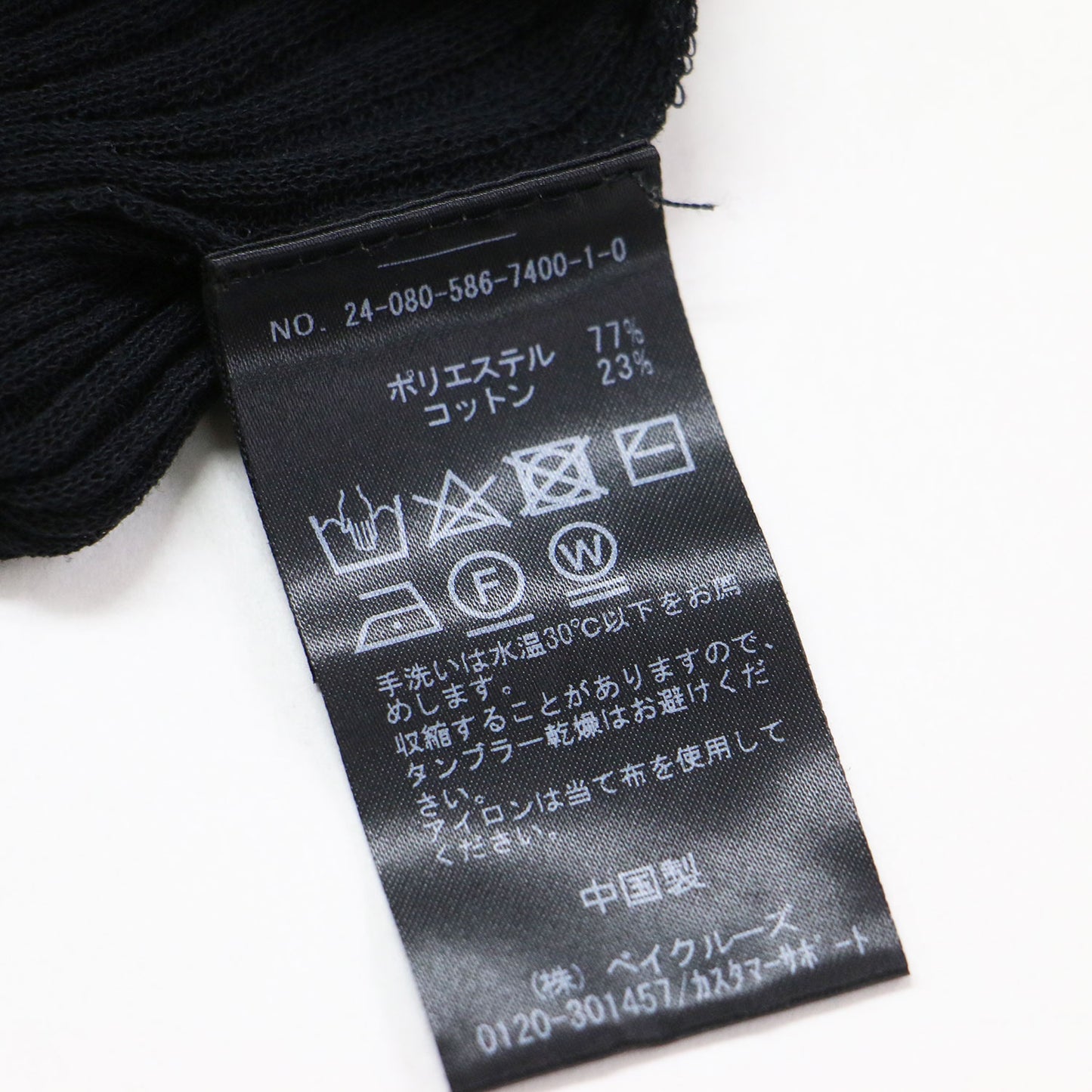 24春夏 襟付き リブプルオーバー / ニット 長袖 コンパクト ストレッチ コットン