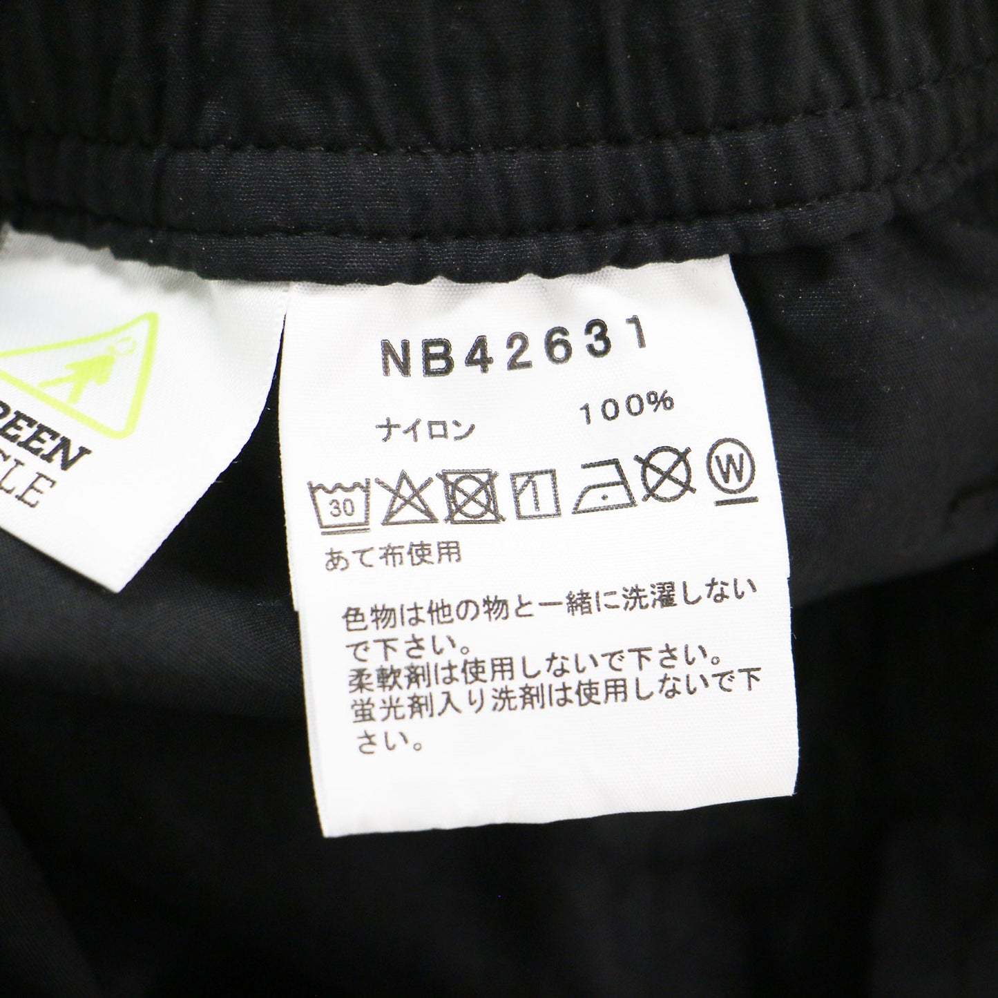 26春夏 バーサタイルミッド ユニセックス NB42631 / ショートパンツ ウエストゴム ナイロン